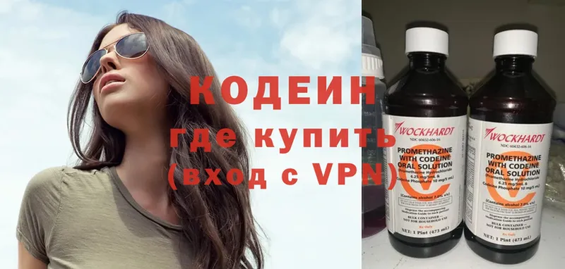 shop Telegram  Ревда  Кодеин Purple Drank  купить наркотики сайты 